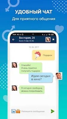 Скачать Beboo  [Без рекламы] RU apk на Андроид