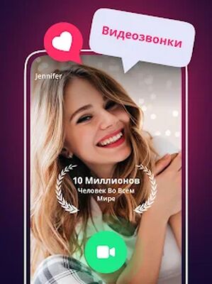 Скачать Y - Анонимные видео знакомства [Полная версия] RU apk на Андроид