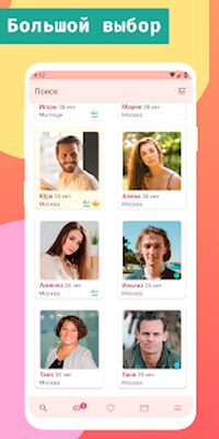 Скачать Серьезные знакомства Sitelove [Unlocked] RUS apk на Андроид