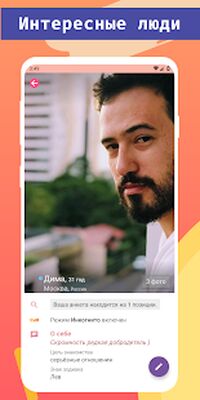 Скачать Серьезные знакомства Sitelove [Unlocked] RUS apk на Андроид