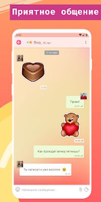 Скачать Серьезные знакомства Sitelove [Unlocked] RUS apk на Андроид