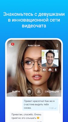 Скачать CooMeet [Premium] RU apk на Андроид
