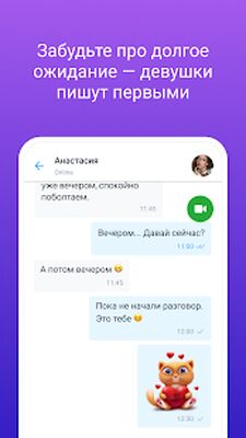 Скачать CooMeet [Premium] RU apk на Андроид
