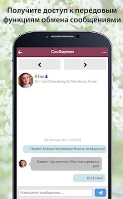 Скачать RussianCupid - Приложение для русских знакомств [Полная версия] RUS apk на Андроид