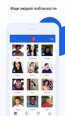 Скачать Chat & Date: Знакомства и общение для всех [Premium] RUS apk на Андроид