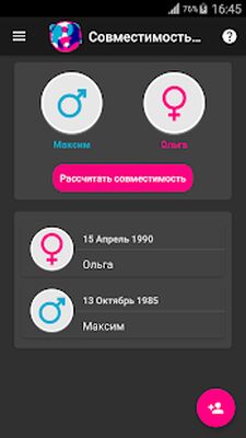 Скачать Совместимость знаков [Unlocked] RU apk на Андроид