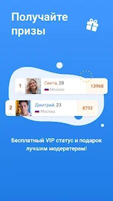 Скачать Народная модерация - Tabor [Без рекламы] RU apk на Андроид