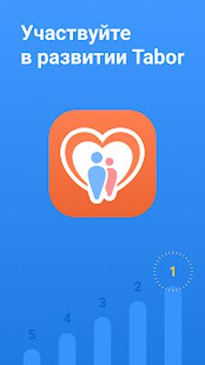 Скачать Народная модерация - Tabor [Без рекламы] RU apk на Андроид
