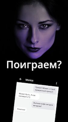 Скачать Secret Знакомства онлайн, чат [Unlocked] RUS apk на Андроид