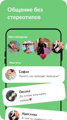 Скачать Сайт знакомств для серьезных отношений [Полная версия] RU apk на Андроид