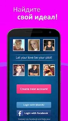 Скачать Meet4U - бесплатные знакомства [Unlocked] RU apk на Андроид