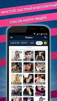 Скачать Meet4U - бесплатные знакомства [Unlocked] RU apk на Андроид