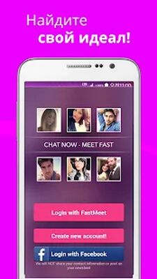 Скачать FastMeet:Любовь Чат Знакомства [Без рекламы] RUS apk на Андроид