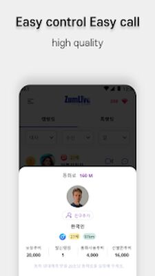 Скачать ZUM LIVE - Meetings, Video chat, Free Video call [Unlocked] RU apk на Андроид