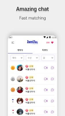 Скачать ZUM LIVE - Meetings, Video chat, Free Video call [Unlocked] RU apk на Андроид