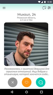 Скачать Знакомства FunLover [Premium] RU apk на Андроид