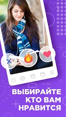 Скачать Знакомства в твоём городе. 16+ [Unlocked] RUS apk на Андроид