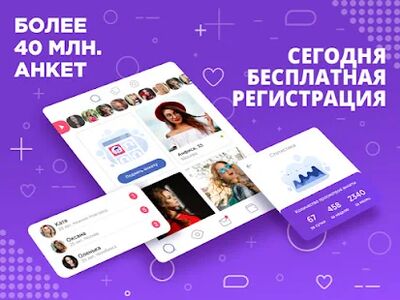 Скачать Знакомства в твоём городе. 16+ [Unlocked] RUS apk на Андроид