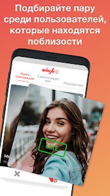 Скачать Mingle2: чат и новых друзей [Premium] RU apk на Андроид