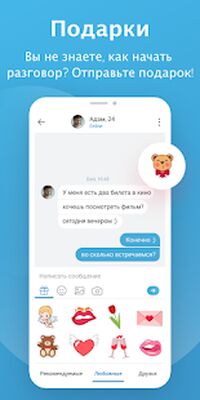 Скачать Fotka - Флирт, чаты и свидания [Premium] RUS apk на Андроид