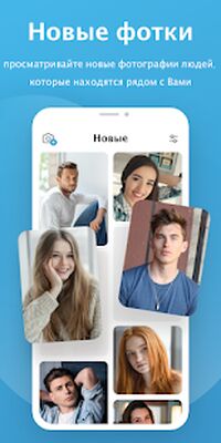 Скачать Fotka - Флирт, чаты и свидания [Premium] RUS apk на Андроид