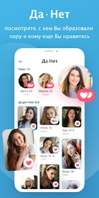 Скачать Fotka - Флирт, чаты и свидания [Premium] RUS apk на Андроид