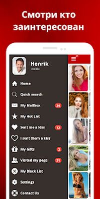 Скачать RussianFlirting - Знакомства [Полная версия] RUS apk на Андроид