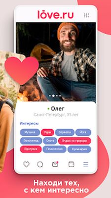 Скачать Love.ru Lite [Полная версия] RU apk на Андроид