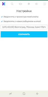 Скачать XSOD - мобильный интерфейс для сайтов знакомств. [Полная версия] RUS apk на Андроид