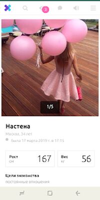 Скачать XSOD - мобильный интерфейс для сайтов знакомств. [Полная версия] RUS apk на Андроид