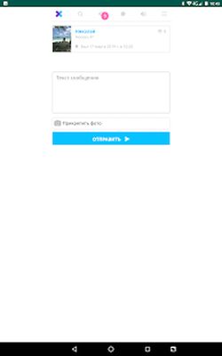 Скачать XSOD - мобильный интерфейс для сайтов знакомств. [Полная версия] RUS apk на Андроид