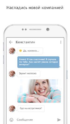 Скачать FINALLY App - зрелые свидания [Без рекламы] RU apk на Андроид