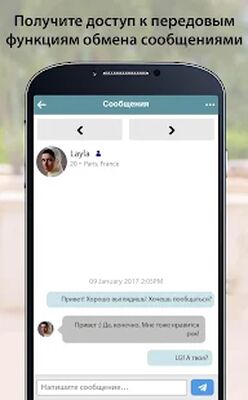 Скачать Muslima - Приложение для мусульманских знакомств [Полная версия] RU apk на Андроид