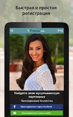 Скачать Muslima - Приложение для мусульманских знакомств [Полная версия] RU apk на Андроид