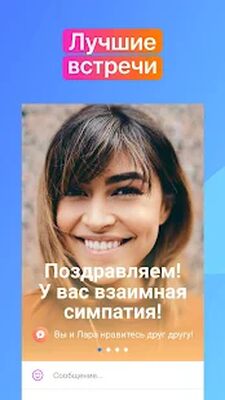 Скачать AI Знакомства - Встречи, Общайся, Флиртуй онлайн [Premium] RU apk на Андроид