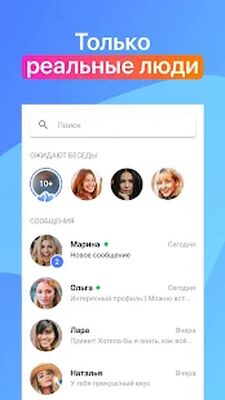 Скачать AI Знакомства - Встречи, Общайся, Флиртуй онлайн [Premium] RU apk на Андроид
