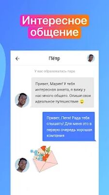 Скачать AI Знакомства - Встречи, Общайся, Флиртуй онлайн [Premium] RU apk на Андроид