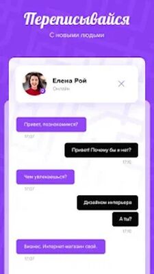 Скачать Знакомства Бессонница [Полная версия] RUS apk на Андроид