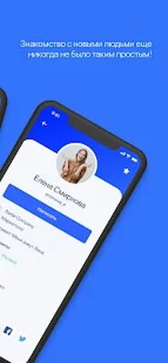 Скачать Radar - Поиск людей рядом [Premium] RU apk на Андроид