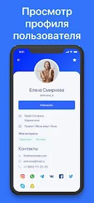 Скачать Radar - Поиск людей рядом [Premium] RU apk на Андроид