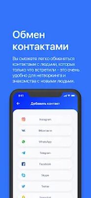 Скачать Radar - Поиск людей рядом [Premium] RU apk на Андроид