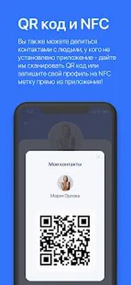 Скачать Radar - Поиск людей рядом [Premium] RU apk на Андроид
