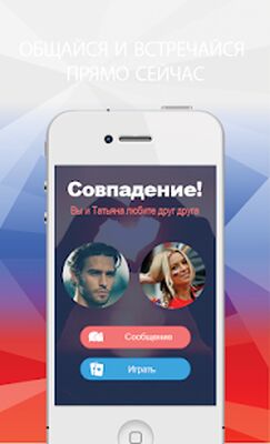 Скачать Встречи, знакомства - Ys.lt [Без рекламы] RU apk на Андроид