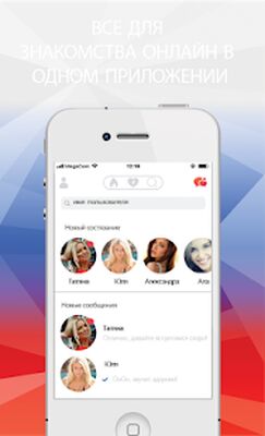 Скачать Встречи, знакомства - Ys.lt [Без рекламы] RU apk на Андроид