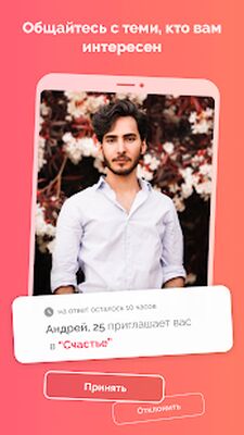 Скачать Firstep - знакомства, чат, свидания [Полная версия] RUS apk на Андроид
