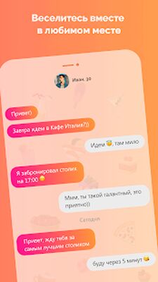 Скачать Firstep - знакомства, чат, свидания [Полная версия] RUS apk на Андроид