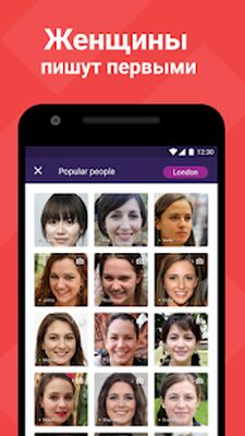 Скачать Flirt24  [Полная версия] RUS apk на Андроид