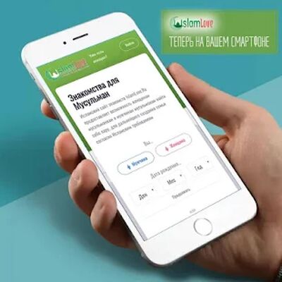 Скачать Знакомства для Мусульман - Islamlove.Ru [Без рекламы] RUS apk на Андроид