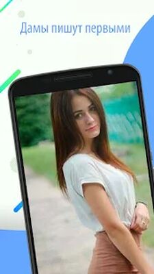 Скачать mDates - Быстрые знакомства без забот [Полная версия] RUS apk на Андроид