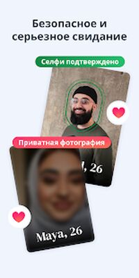 Скачать muzmatch: одинокие мусульмане, брак и знакомства [Полная версия] RU apk на Андроид